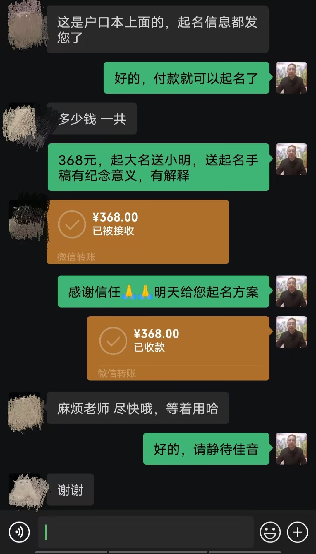 应城起名案例，感谢支持